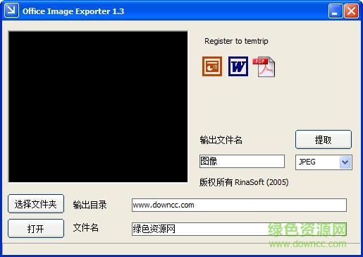 office Image Exporter����